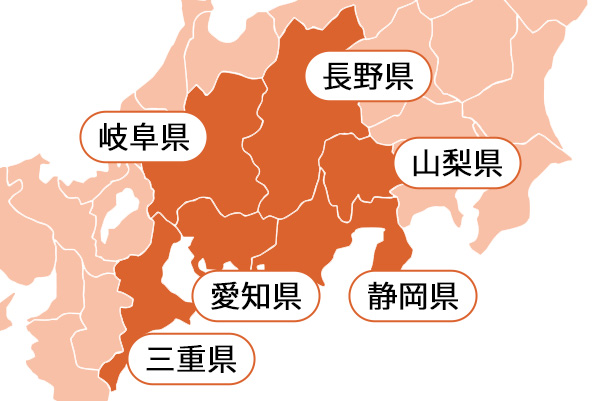 静岡県、山梨県、長野県、愛知県