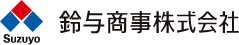 鈴与商事株式会社
