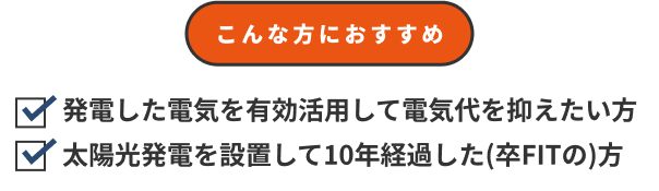 こんな方におすすめ