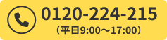 電話をかける