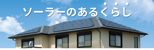 設置費用