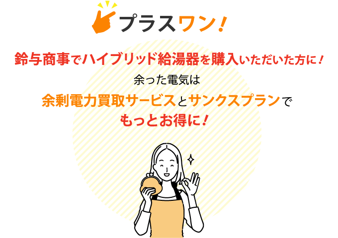 ワンポイント