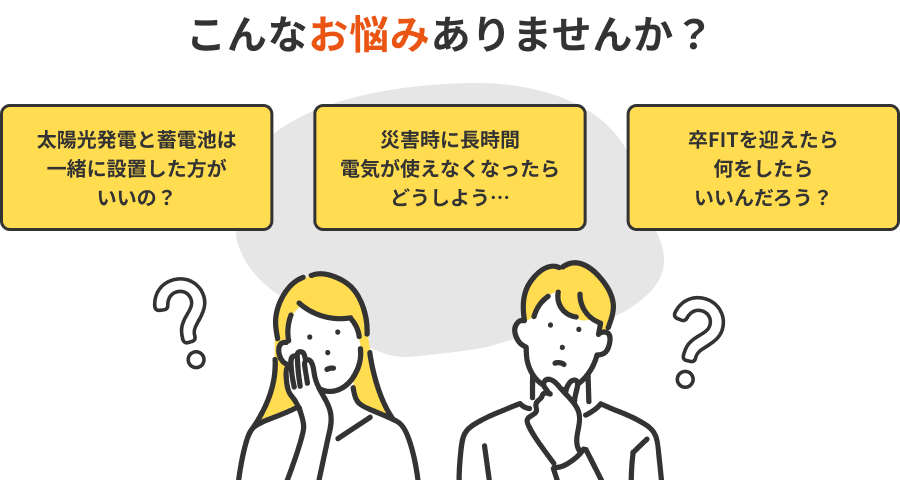こんなお悩みありませんか?